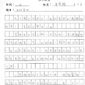 4C 麥愷殷